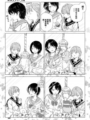 [syou] 君の願いが叶うなら (COMIC BAVEL 2022年8月号) [大鸟可不敢乱转汉化] [無修正] [DL版]_11