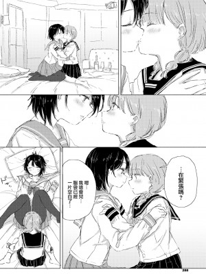 [syou] 君の願いが叶うなら (COMIC BAVEL 2022年8月号) [大鸟可不敢乱转汉化] [無修正] [DL版]_14