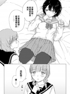 [syou] 君の願いが叶うなら (COMIC BAVEL 2022年8月号) [大鸟可不敢乱转汉化] [無修正] [DL版]_15