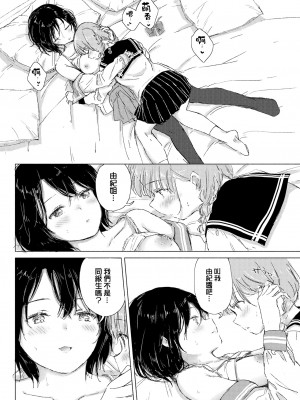 [syou] 君の願いが叶うなら (COMIC BAVEL 2022年8月号) [大鸟可不敢乱转汉化] [無修正] [DL版]_16