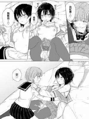 [syou] 君の願いが叶うなら (COMIC BAVEL 2022年8月号) [大鸟可不敢乱转汉化] [無修正] [DL版]_20