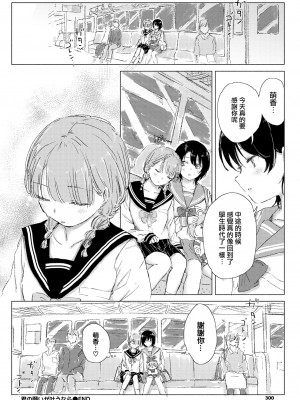 [syou] 君の願いが叶うなら (COMIC BAVEL 2022年8月号) [大鸟可不敢乱转汉化] [無修正] [DL版]_26