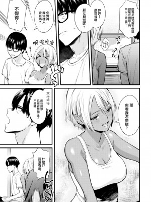 [ぼーかん] 隣人とのオツキアイ (COMIC 快楽天 2022年8月号) [大鸟可不敢乱转汉化] [無修正] [DL版]_03