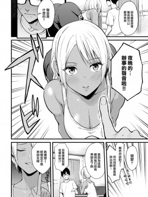 [ぼーかん] 隣人とのオツキアイ (COMIC 快楽天 2022年8月号) [大鸟可不敢乱转汉化] [無修正] [DL版]_04