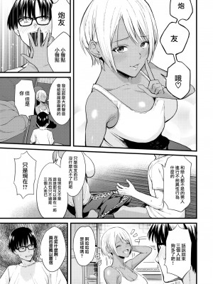 [ぼーかん] 隣人とのオツキアイ (COMIC 快楽天 2022年8月号) [大鸟可不敢乱转汉化] [無修正] [DL版]_05