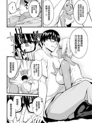 [ぼーかん] 隣人とのオツキアイ (COMIC 快楽天 2022年8月号) [大鸟可不敢乱转汉化] [無修正] [DL版]_06