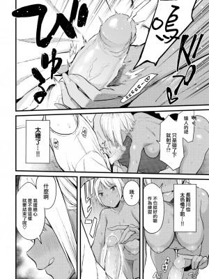 [ぼーかん] 隣人とのオツキアイ (COMIC 快楽天 2022年8月号) [大鸟可不敢乱转汉化] [無修正] [DL版]_10