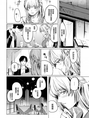 [ねとろもりこん] like film (COMIC 快楽天 2022年8月号) [大鸟可不敢乱转汉化] [無修正] [DL版]_02