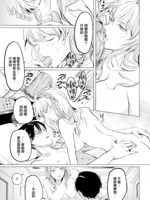 [ねとろもりこん] like film (COMIC 快楽天 2022年8月号) [大鸟可不敢乱转汉化] [無修正] [DL版]_11