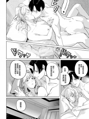 [ねとろもりこん] like film (COMIC 快楽天 2022年8月号) [大鸟可不敢乱转汉化] [無修正] [DL版]_18