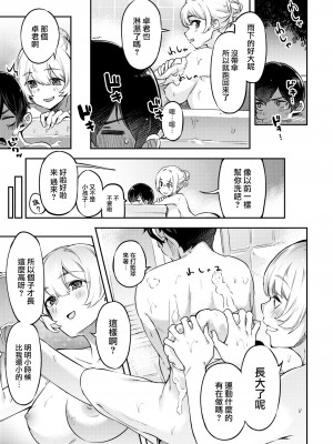 [すーぱーぞんび] Summer Memories (COMIC 快楽天ビースト 2022年9月号) [大鸟可不敢乱转汉化] [無修正] [DL版]_07