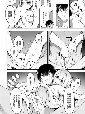 [すーぱーぞんび] Summer Memories (COMIC 快楽天ビースト 2022年9月号) [大鸟可不敢乱转汉化] [無修正] [DL版]_08