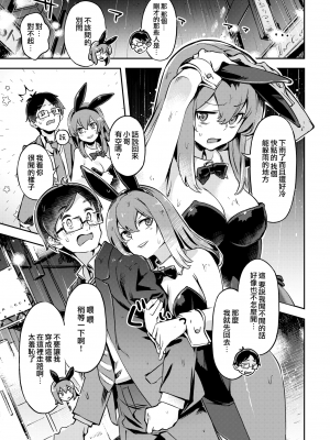 [すーぱーぞんび] やさぐれうさぎと雨とぼく (COMIC 快楽天ビースト 2022年4月号) [夢之行蹤漢化組] [無修正] [DL版]_moetrace_179_DeC_06