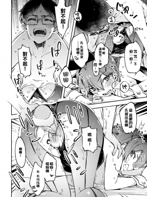 [すーぱーぞんび] やさぐれうさぎと雨とぼく (COMIC 快楽天ビースト 2022年4月号) [夢之行蹤漢化組] [無修正] [DL版]_moetrace_179_DeC_17