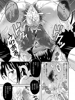 [天路あや] テンタクルホリック [DL版]_017