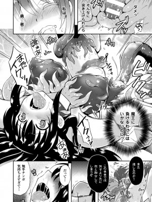 [天路あや] テンタクルホリック [DL版]_020