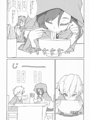 (C95) [ぽちころ農園 (ぽちころ)] 影狼ちゃんがうどん屋でからかった少年をごちそうさまする本 (東方Project)_02