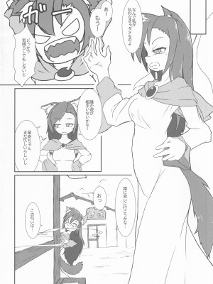 (C95) [ぽちころ農園 (ぽちころ)] 影狼ちゃんがうどん屋でからかった少年をごちそうさまする本 (東方Project)_05