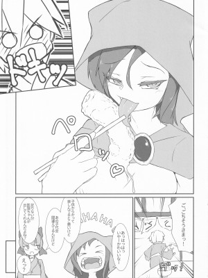 (C95) [ぽちころ農園 (ぽちころ)] 影狼ちゃんがうどん屋でからかった少年をごちそうさまする本 (東方Project)_04