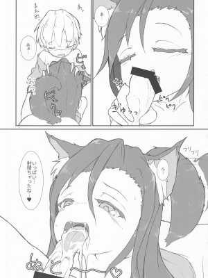 (C95) [ぽちころ農園 (ぽちころ)] 影狼ちゃんがうどん屋でからかった少年をごちそうさまする本 (東方Project)_12