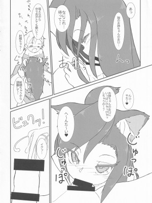 (C95) [ぽちころ農園 (ぽちころ)] 影狼ちゃんがうどん屋でからかった少年をごちそうさまする本 (東方Project)_11