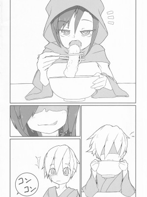 (C95) [ぽちころ農園 (ぽちころ)] 影狼ちゃんがうどん屋でからかった少年をごちそうさまする本 (東方Project)_03