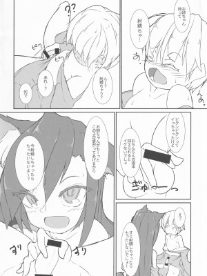(C95) [ぽちころ農園 (ぽちころ)] 影狼ちゃんがうどん屋でからかった少年をごちそうさまする本 (東方Project)_09