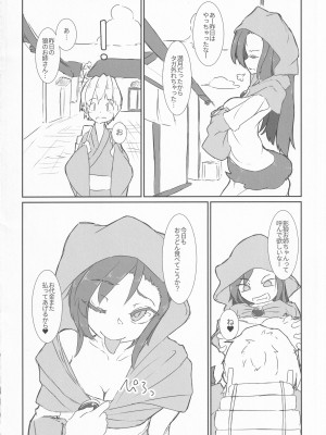 (C95) [ぽちころ農園 (ぽちころ)] 影狼ちゃんがうどん屋でからかった少年をごちそうさまする本 (東方Project)_21