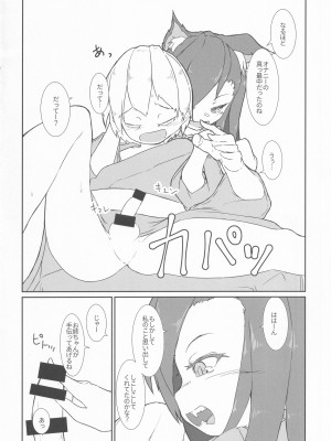 (C95) [ぽちころ農園 (ぽちころ)] 影狼ちゃんがうどん屋でからかった少年をごちそうさまする本 (東方Project)_07