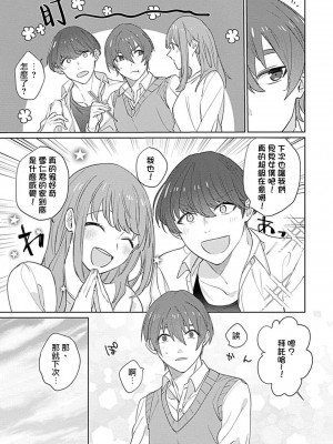 [めしろ] 変態メイドがご奉仕しちゃいます！｜变态女仆想要侍奉！1-3 完結 [莉赛特汉化组]_025