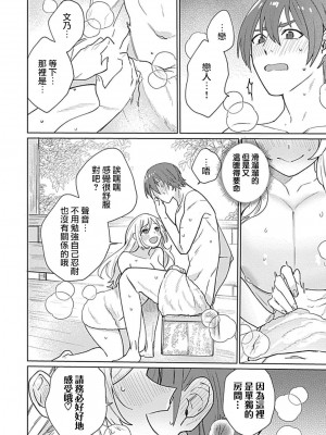 [めしろ] 変態メイドがご奉仕しちゃいます！｜变态女仆想要侍奉！1-3 完結 [莉赛特汉化组]_101
