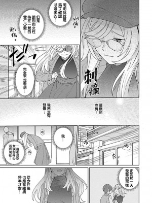 [めしろ] 変態メイドがご奉仕しちゃいます！｜变态女仆想要侍奉！1-3 完結 [莉赛特汉化组]_064