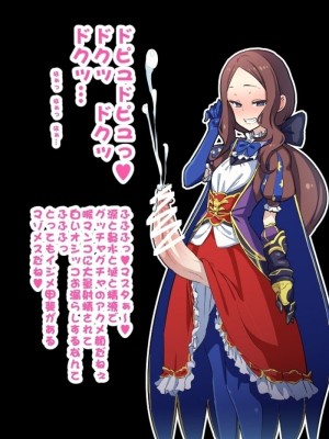 [NULLまゆ (ちもさく)] チンポに調教されてる話(Fate／Grand Order)_008