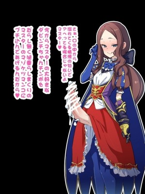 [NULLまゆ (ちもさく)] チンポに調教されてる話(Fate／Grand Order)_009