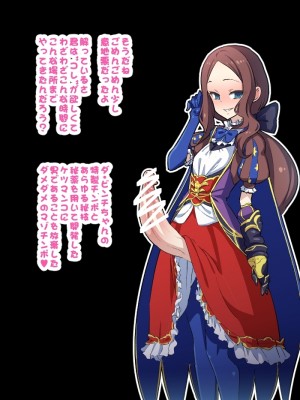 [NULLまゆ (ちもさく)] チンポに調教されてる話(Fate／Grand Order)_002