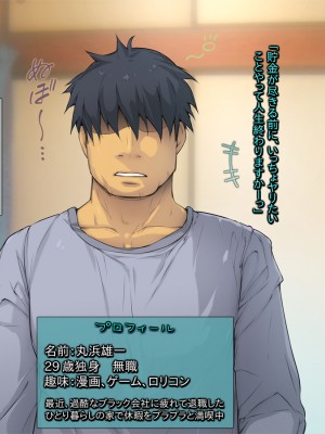 [黒毛と桃汁 (横十輔)] 放置子ロリっ娘よってこーい!_002_a002