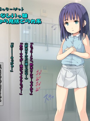 [黒毛と桃汁 (横十輔)] 放置子ロリっ娘よってこーい!_003_a003