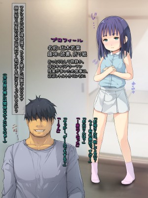 [黒毛と桃汁 (横十輔)] 放置子ロリっ娘よってこーい!_004_a004