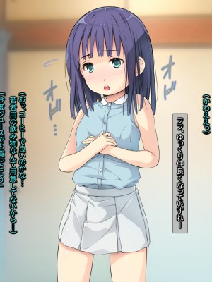 [黒毛と桃汁 (横十輔)] 放置子ロリっ娘よってこーい!_007_b001