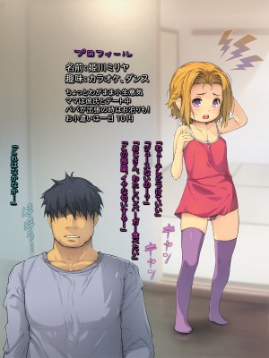 [黒毛と桃汁 (横十輔)] 放置子ロリっ娘よってこーい!_060_h002