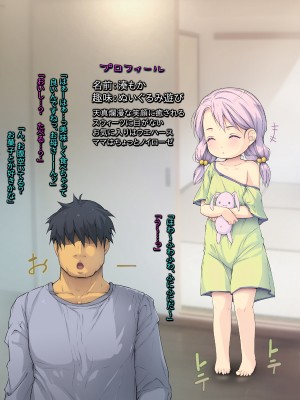 [黒毛と桃汁 (横十輔)] 放置子ロリっ娘よってこーい!_114_m002