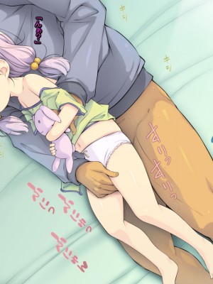 [黒毛と桃汁 (横十輔)] 放置子ロリっ娘よってこーい!_117_m005