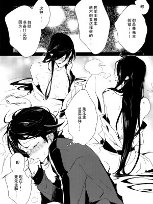 (C88) [MERYx3 (ぬめり)] 兼さん!僕のあたためたほっかほっかのオナホでい~っぱいシコシコして気持ち よぉ~くなってくださいね [二齿漫个人汉化]_04