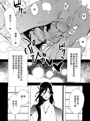 (C88) [MERYx3 (ぬめり)] 兼さん!僕のあたためたほっかほっかのオナホでい~っぱいシコシコして気持ち よぉ~くなってくださいね [二齿漫个人汉化]_07