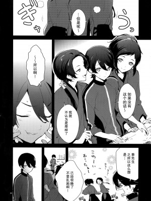 (C88) [MERYx3 (ぬめり)] 兼さん!僕のあたためたほっかほっかのオナホでい~っぱいシコシコして気持ち よぉ~くなってくださいね [二齿漫个人汉化]_15