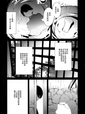 (C88) [MERYx3 (ぬめり)] 兼さん!僕のあたためたほっかほっかのオナホでい~っぱいシコシコして気持ち よぉ~くなってくださいね [二齿漫个人汉化]_16