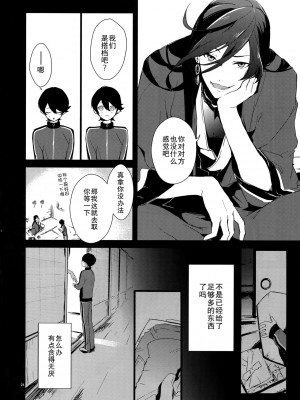 (C88) [MERYx3 (ぬめり)] 兼さん!僕のあたためたほっかほっかのオナホでい~っぱいシコシコして気持ち よぉ~くなってくださいね [二齿漫个人汉化]_19