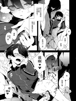 (C88) [MERYx3 (ぬめり)] 兼さん!僕のあたためたほっかほっかのオナホでい~っぱいシコシコして気持ち よぉ~くなってくださいね [二齿漫个人汉化]_26