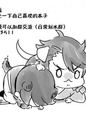 (C88) [MERYx3 (ぬめり)] 兼さん!僕のあたためたほっかほっかのオナホでい~っぱいシコシコして気持ち よぉ~くなってくださいね [二齿漫个人汉化]_33