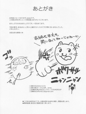 [offt.] Chocolate Assort (アイドルマスターシャイニーカラーズ)_19